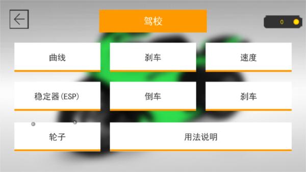 摩托道路狂飙 安卓版v1.0截图1