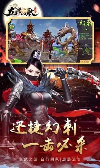 龙骑战歌全民回合制挂机游戏截图2