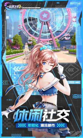 一起来飞车2无限钻石版截图1