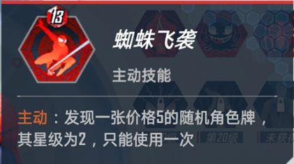 漫威对决图片23