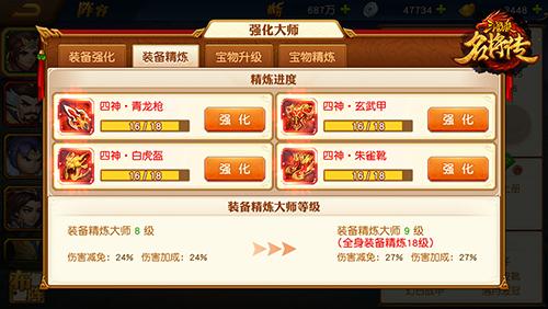 三国杀名将传9
