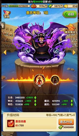 航海王强者之路3