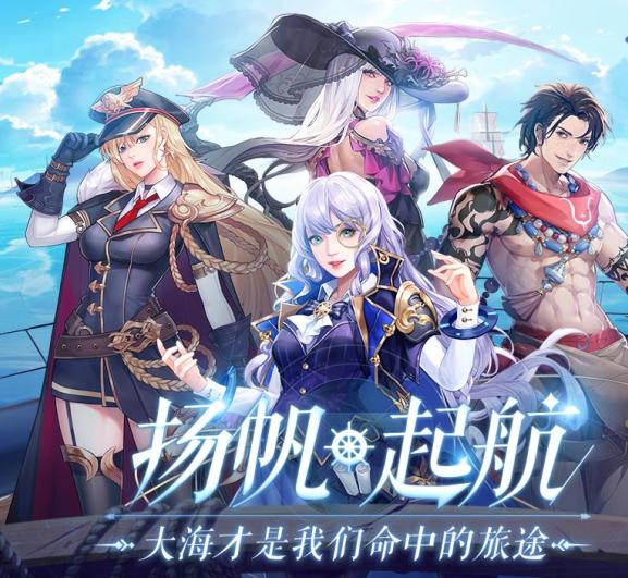 黎明航线抖音版图片1