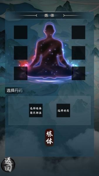 仙魔纪元图6