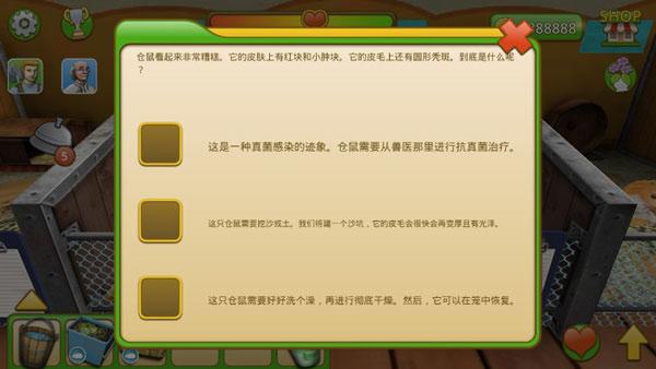 宠物世界3d我的动物救援12