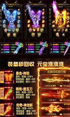 探界传奇手游官方最新版截图2