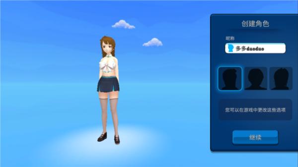 虚拟女友模拟器8