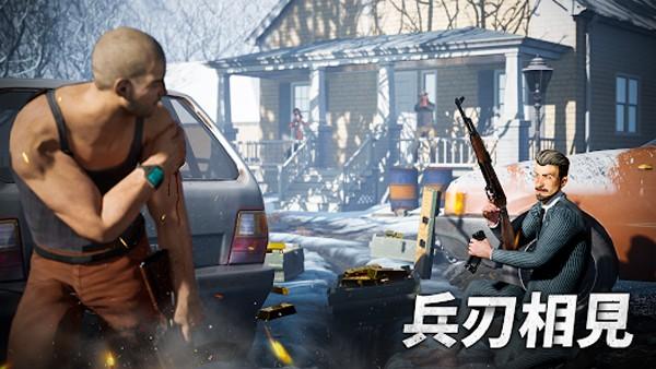 黑道风云 (Mafia City)最新安卓版v1.7.352截图2