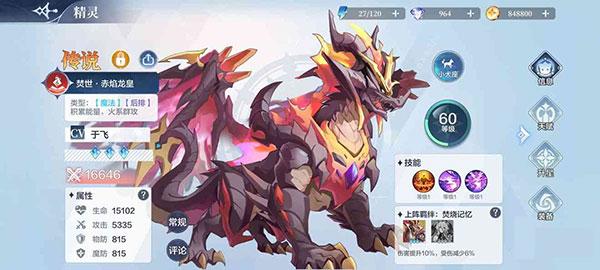 奥奇传说8
