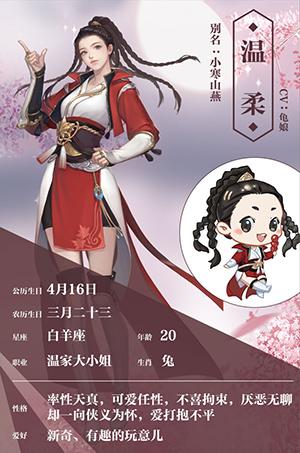 遇见逆水寒图片4