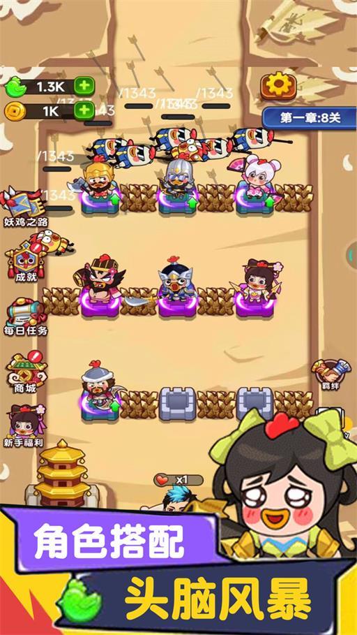 今晚当曹操 1.0.1截图2