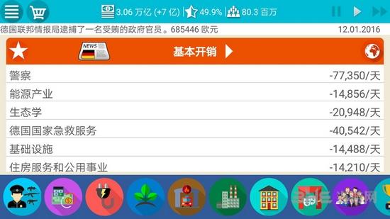 德国模拟器2汉化破解版 内购破解无限金币版V1.0.3截图3