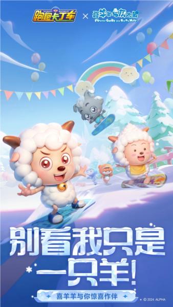 跑跑卡丁车手游单机最新版 安卓版v1.33.2截图0