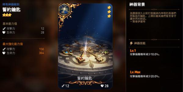 第七史诗国际服4