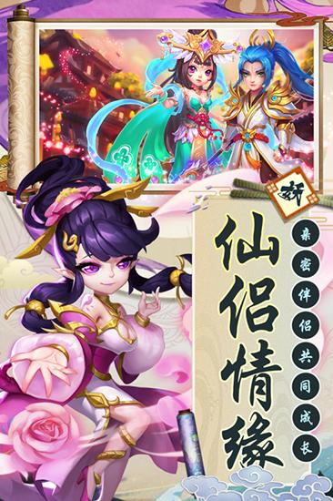 西游诀 安卓版v1.0.1截图1