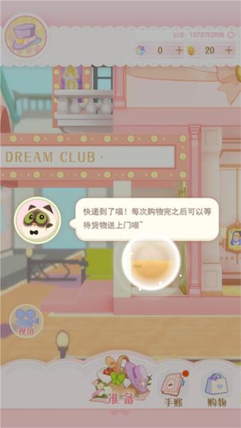 花花与幕间剧13