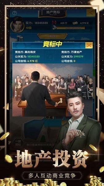 豪门世界 安卓版v9.0.15截图1