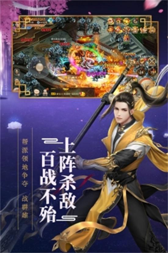 新大话梦缘内购解锁版截图0