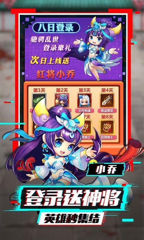 泡打三国百度最新版截图1