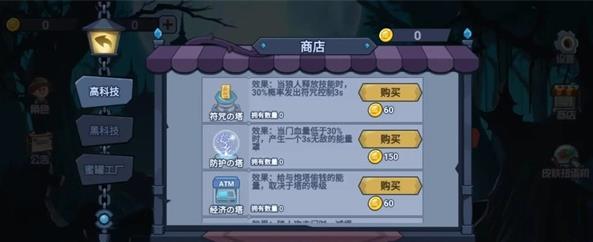 部落杀游戏安卓版截图1