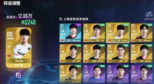 英雄联盟电竞经理2