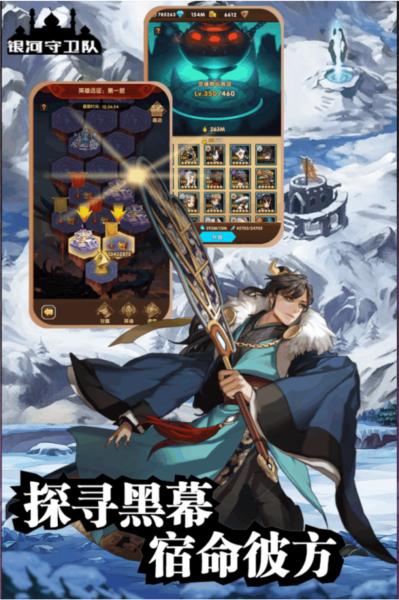 银河守卫队单机版 安卓版v1.5截图3