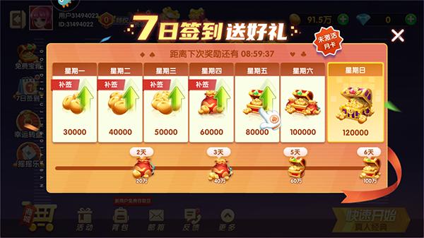 斗地主经典版14