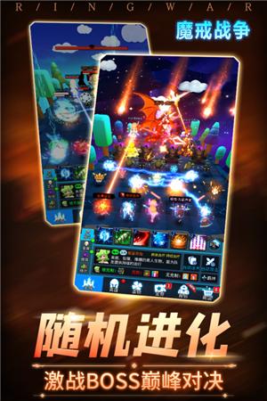 魔戒战争 九游版截图0