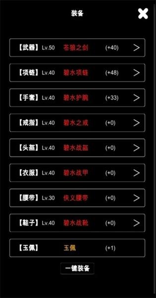 江南武侠见闻录1