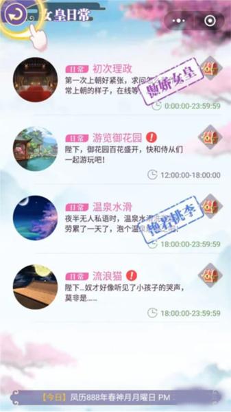 全民养成之女皇陛下8