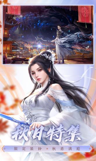 诛仙无限解锁版截图2