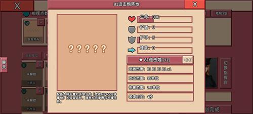 冲突2西线图片14