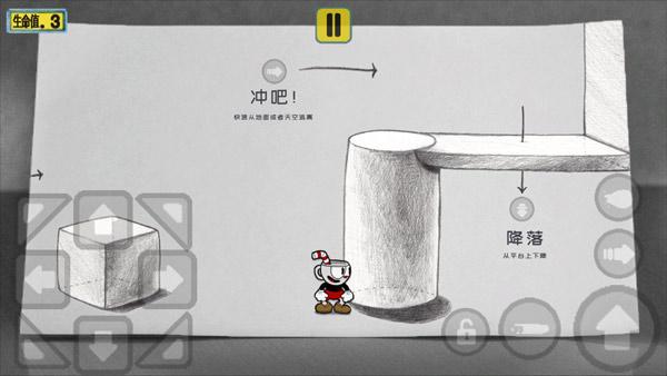 茶杯头大冒险图片6