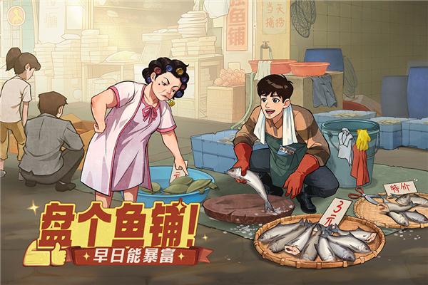 时光杂货店测试版 安卓版v1.0.3截图3