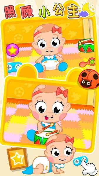 
照顾新生小公主图片2