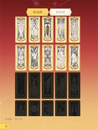 魔卡少女樱回忆钥匙23