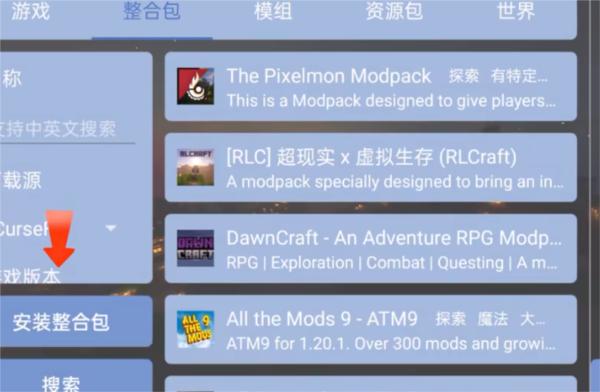 我的世界烦人的村民6.0整合包图片5