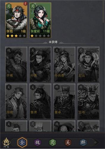 宫三国武将系统攻略1