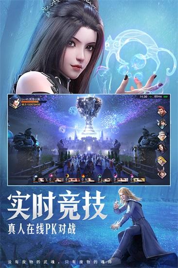 斗罗大陆魂师对决解锁版无限钻石截图1