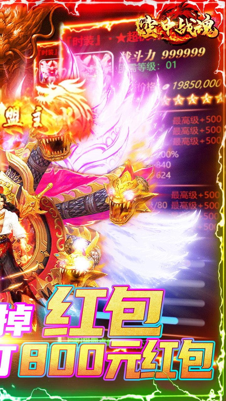 空中战魂寻宝无限刀版截图2