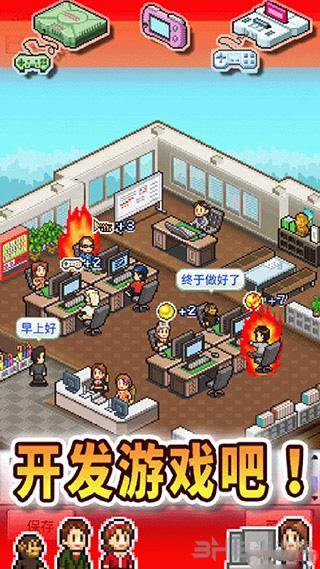 游戏开发物语内购破解版 安卓破解版V2.0.7截图1