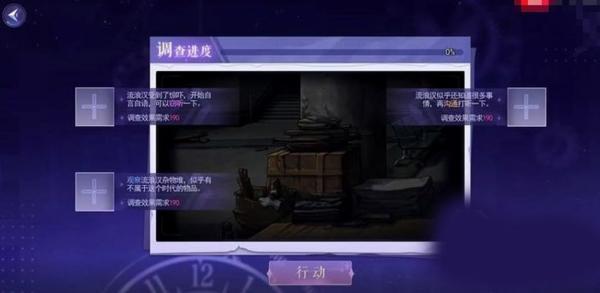 黑猫奇闻社游戏截图21