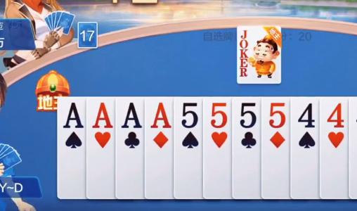 大王斗地主1