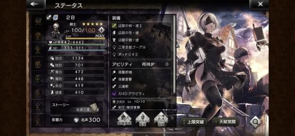 歧路旅人大陆的霸者图片12