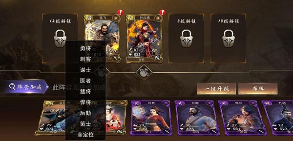 三国演义兵临城下1