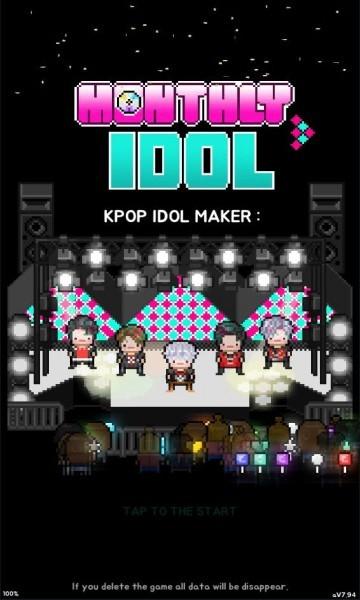 偶像天团养成记 安卓版v1.0.3截图0