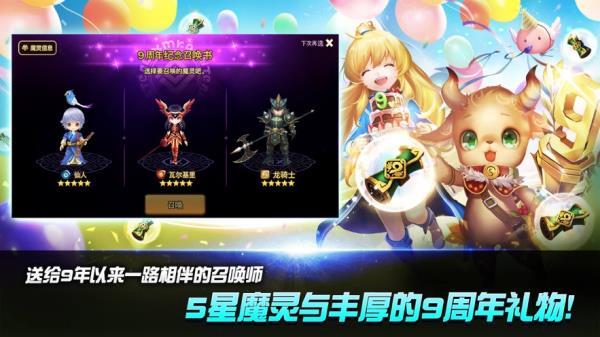 魔灵召唤天空之役国际服 安卓版v8.3.8截图3
