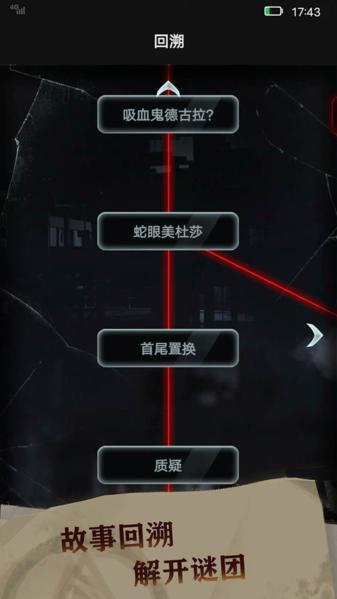 恐惧审判诡电梯2