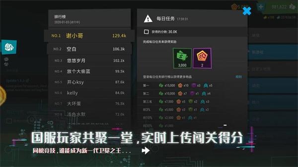 无限塔防2截图0