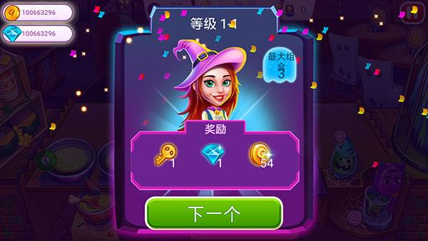 万圣节模拟烹饪10